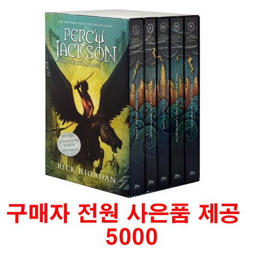 (사은품제공)퍼시잭슨 5권 영어원서 Percy Jackson 음원제공, 1개