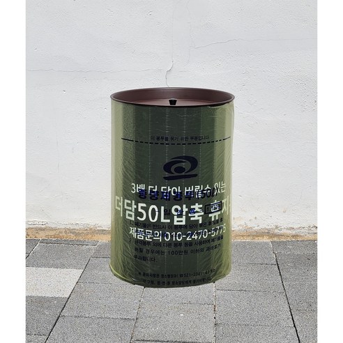 3배 더 담는 혁신적 압축 휴지통: 더담 50L