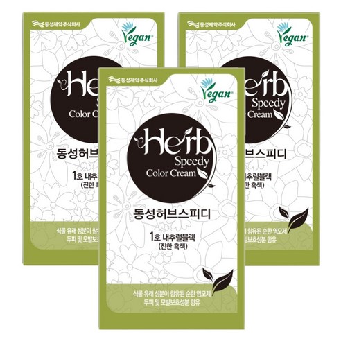 허브 스피디 비건 염모제 SET, NB내추럴블랙, 3개