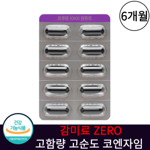 코엔자임Q10 코큐텐 항산화 혈압 케어 건강기능식품 750mg, 1개, 60회분 코엔자임q10항산화케어