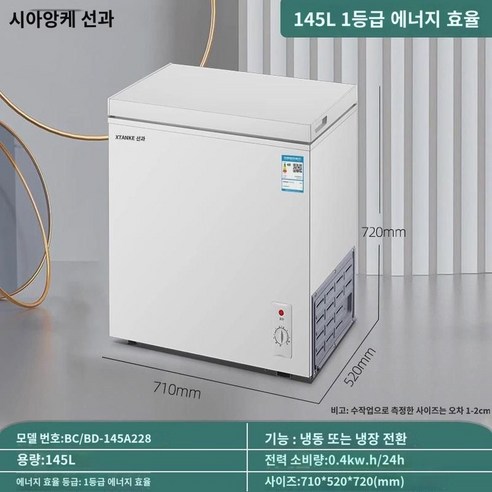 하이얼 가정용 냉동고 228L, 서리 없는 1급 절전형 공랭식 소형냉장냉동양용냉장 혼합냉동고 [전국배송] 하이얼냉동고