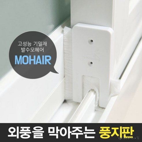 에밀든 철통 방어 창틀 베란다 바람막이 풍지판, 1개