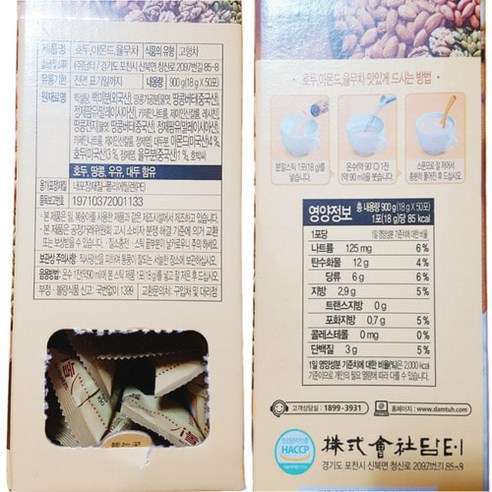 고소함과 건강을 담은 따뜻한 한 잔, 담터 호두 아몬드 율무차