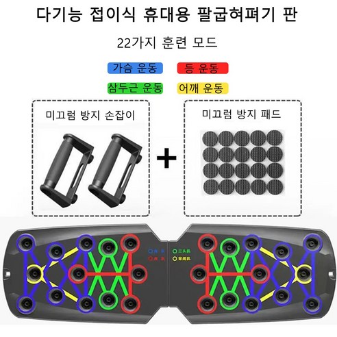 멀티 푸쉬업바 운동 기구 가슴 코어운동 세트, 푸쉬업 보드 + 보관 가방 + 텐션 로프