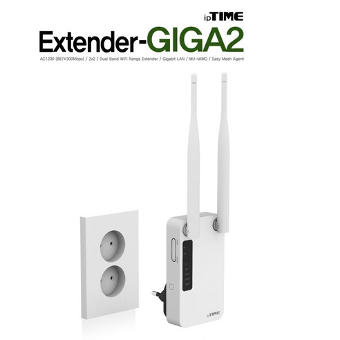 아이피타임 무선확장 wifi증폭기 와이파이증폭기 EXTENDER-GIGA2