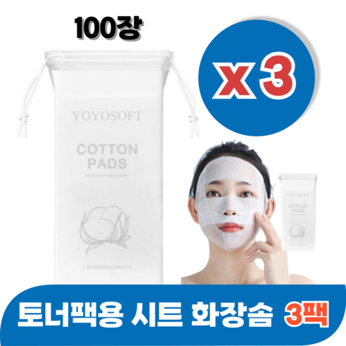 바즈몬 잘 늘어나는 토너 셀프 마스크 팩 순면 거즈 시트 화장솜 100장입, 3팩