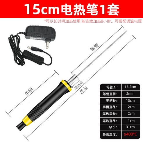 스폰지 칼 스티로폼 절단기 열 절단 핫멜트 홈파기 가공 기계, T. 20- 80W 절단 스펀지절단기 Best Top5 10 단열재 커팅 열선 절단기 스티로폼 스폰지 우드락 가열 칼, 업그레이드된 15CM 세트 15CM 펜촉 + 전원