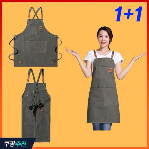 엠로트 프리미엄 캔버스 바리스타 데님 앞치마, 2개, 카키