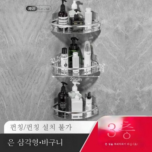 ZZJJC 알루미늄펀치홀 선반주방화장실수납대세면거울전치물수납, 실버 코너 3단[기본]