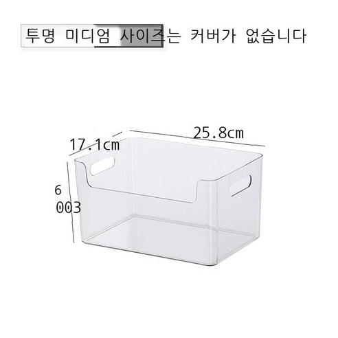 데스크톱 수납함 화장품 잡동사니 사무용 책상 문구 서류 간식 직사각형 주방 화장실 정리함, 투명 미디엄 - 덮개 없음