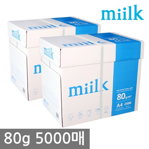 밀크 복사용지 A4 80g, 5000매