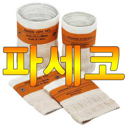 편리한 휴대성, 효율적인 연소, 다양한 난로심지 옵션, 안전한 사용