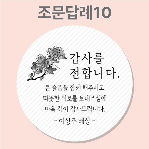 표백제 배경 문자