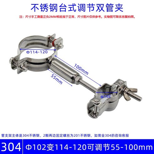 캠핑 연통 거치대 3234 데스크탑25 고정 홀더 지지대 클램프 헤드, 55_데스크탑 Φ102는 Φ114-120이 되