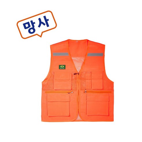 다원 T/C 망사안전조끼 오렌지, 1개