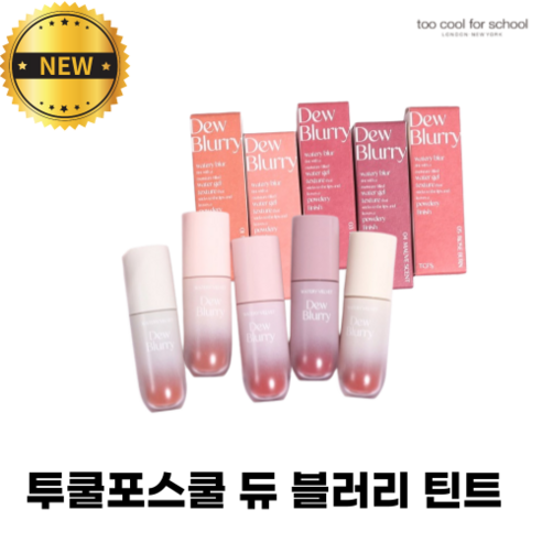 [NEW] 투쿨포스쿨 듀 블러리 틴트 too cool for school Dew Blurry Tint watery velvet, 1개, 4g, 2호 허그 피치