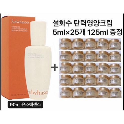 (125ml탄력영양크림)설화수 윤조에센스90ml+5ml*25개 125ml 탄력영양크림 증정, 1개, 125ml