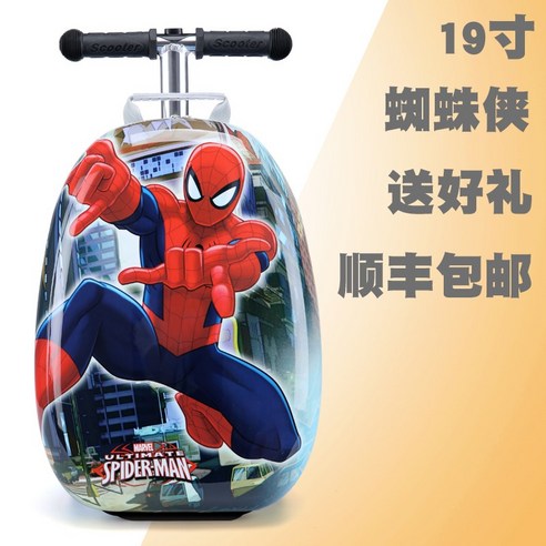 꿈과 모험을 싣고 달리는, 캐릭터 아동용 킥보드캐리어 트롤리가방