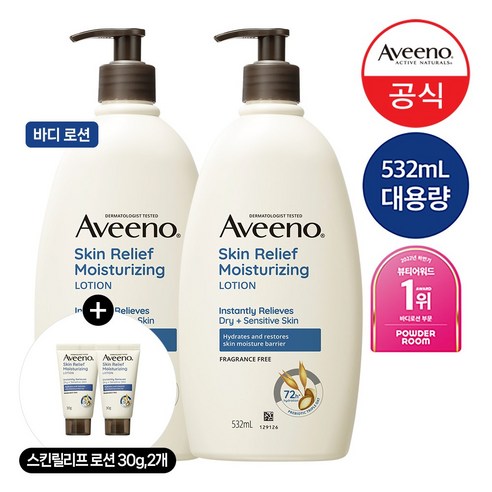 NEW 아비노 스킨 릴리프 로션, 532ml, 2개