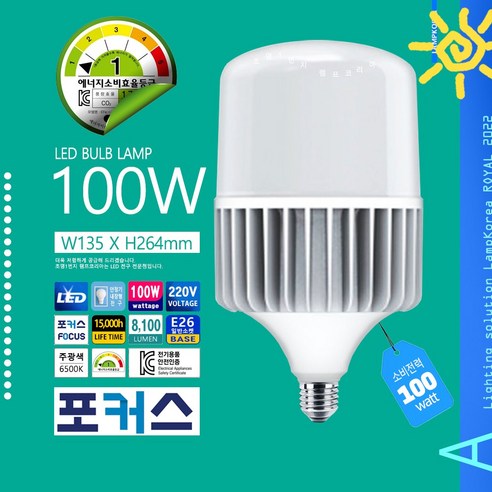 포커스 하이크림벌브 LED BULB 100W E26, 1개