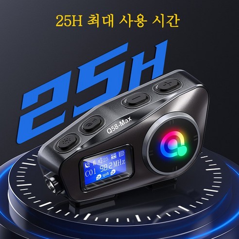 Aiiyya 헬멧 블루투스 헤드셋: 라이딩의 품격을 높이는 완벽한 선택!