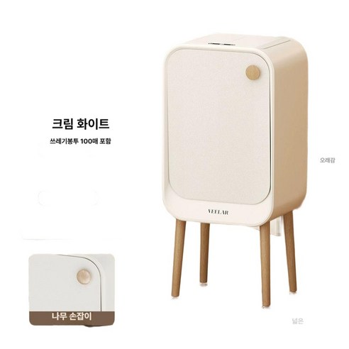 삶의 질을 한 단계 끌어올리는 스마트한 선택, 셀리오 VEELAR 스테인레스 센서 휴지통 veelar