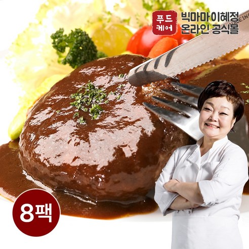 빅마마이혜정 한돈한우 함박스테이크 295g 야채포함 두툼하고 육즙가득 이중성형으로 타상품과의 차별성, 10개