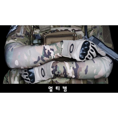 고급형 멀티캠 팔토시 등산 자전거 골프 낚시 쿨토시 냉감 자외선 차단, L, 1개