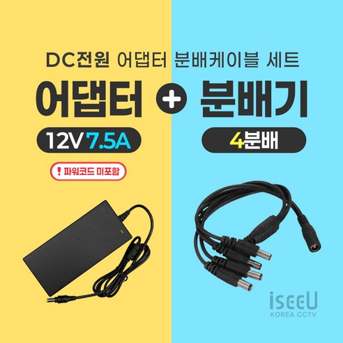 미소시스템 국산 DC 12V 어댑터 분배케이블 세트 CCTV, 1개, ABC-12ABC(07.5A어댑터 4분배)