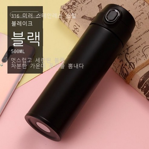 316 스테인리스강 보온 500ml 컵에 커플 물컵 선물 점프 덮개 컵 A29, 블랙 - 316 미러 내담, 350ML