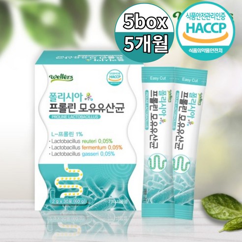 HACCP인증 생유산균 프롤린함유 웰러스 프롤린모유유산균30포 3통 혼합유산균 3개월분, 3개 Best Top5