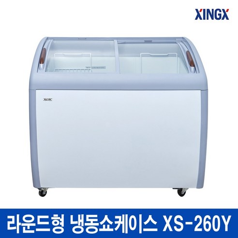 라운드형 냉동 쇼케이스 얼음컵냉동고 냉동식품 보관용 XS-260Y-XX