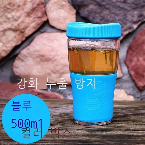 Hengyang 강화 유리컵 가정용 물컵 외출 휴대용 휴대용 컵 뚜껑 내열 컵 큰 컵 현채 그린 ml, 네이비 500ml