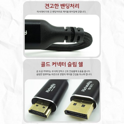 리체비티 4K DP to HDMI 2.0 케이블: 고해상도 영상과 오디오를 위한 이상적인 솔루션