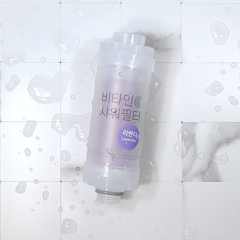 X100 비타민 샤워필터 여행용 샤워기 비타민 녹물 염소제거 필터 국내 최대 아로마 보유, 1개, 라벤더
