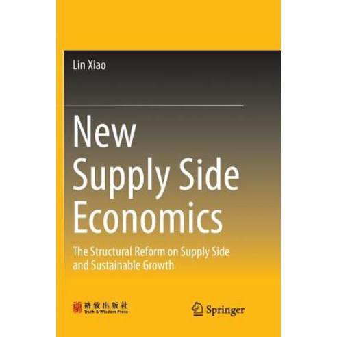 (영문도서) New Supply Side Economics: The Structural Reform on Supply Side and Sustainable Growth Paperback, Springer, English, 9789811351884