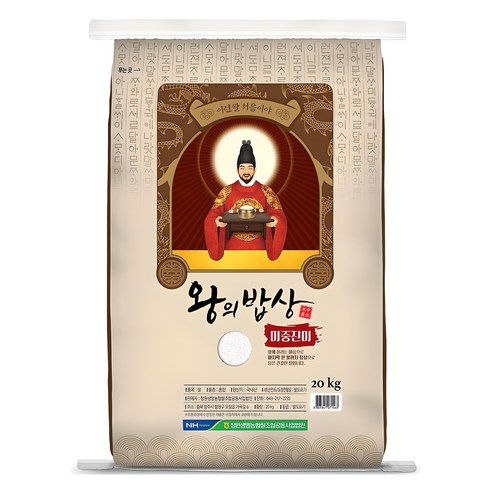 풍요로운 밥상을 위한 선택, 2024년산 청원생명농협 왕의밥상 백미 농협쌀20kg