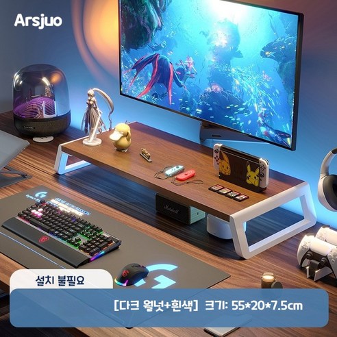 Arsjuo 심플한 스타일 설치 불필요 모니터 받침대, 다크 월넛+화이트