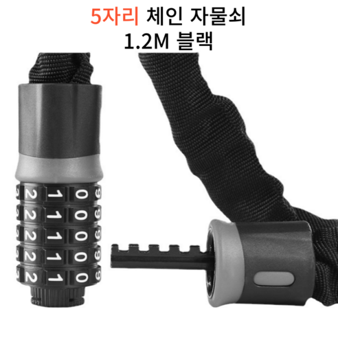 천끝 자전거 체인 자물쇠 와이어 1.2m, 1개, 블랙