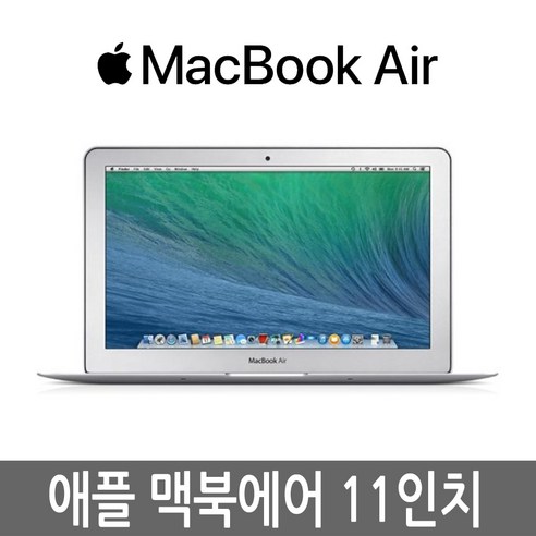 맥북에어 11인치 2014년 i5/4G/128G/256G 정품