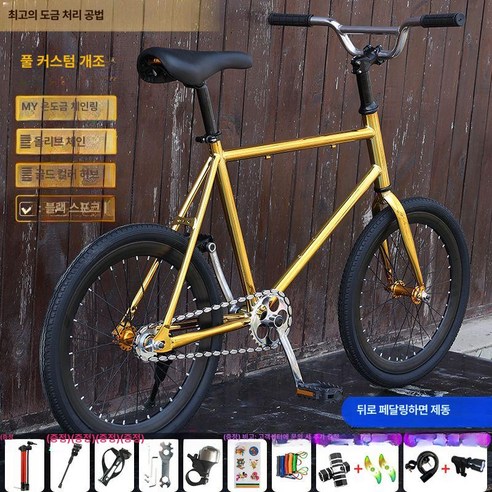 도심 속 질주를 꿈꾸다: 미니스프린터, 경쾌한 골드빛 여정을 함께할 동반자 스페셜라이즈드알레