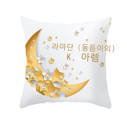 다국적 신형 금색 달 램프 복숭아 가죽 벨벳 베개 커버 홈 소파 침대 머리 자동차 베개 쿠션 커버, DRD233-39
