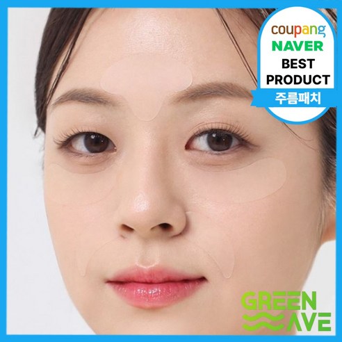 주름다리미 국산 주름패치 기미패치 미간 이마 팔자 눈밑 눈가 패치 96패치(32패치x3팩), 96개입, 1개