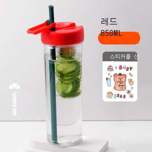 창의력 대용량 플라스틱 빨대 컵 손잡이 끈 휴대용 소녀계 직음 물컵 야외 운동 주전자, 레드+스티커, 850ml