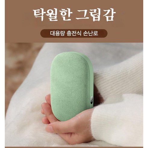 PYHO 충전식 보조배터리 USB 손난로 휴대용 대용량 양면발열 미니 핫팩, 라이트 그린, 6000mAh(최대6시간사용)