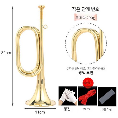 입문용트럼펫 교회 나팔 레슨 성인 군대 연주 Bb 학생 연습용 취미 기상나팔 초보자, A. 스몰스텝넘버보통+장갑+리본 피콜로트럼펫 Best Top5