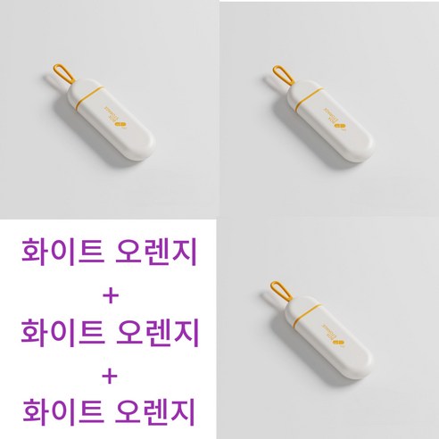 온리코 휴대용 미니 가정용 약통 케이스 화이트 오렌지, 3개