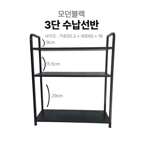 주방을 예술로 승화시키는 마법, 가구공작소 주방 양념선반 정리대 3단