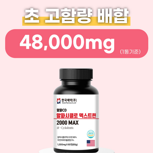 알파CD로 시작하는 건강한 장, 활력 넘치는 일상