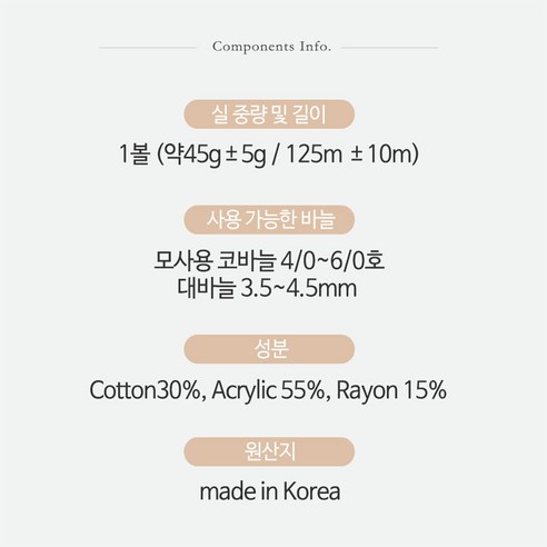 뜨개 인형을 위한 완벽한 소재: 니뜨 아이돌 뜨개실 5종세트